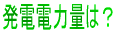 ���d�d�͗ʂ́H